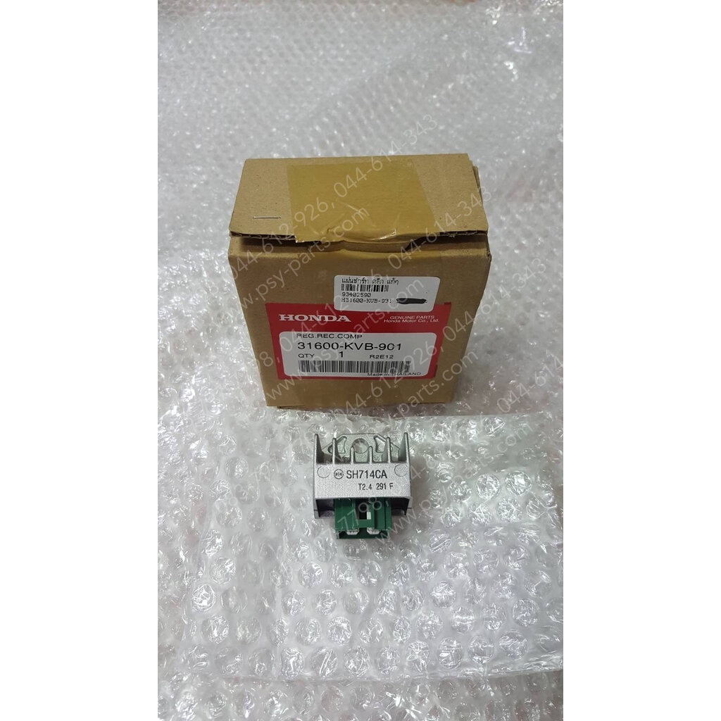 แผ่นชาร์จ CLICK, ICON แท้ๆ 31600-KVB-901