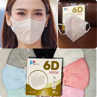 หน้ากากอนามัย แมส แม่อั้ม 6D PT MASK แมสแม่อั้ม มีกล่อง บรรจุ10 ชิ้น