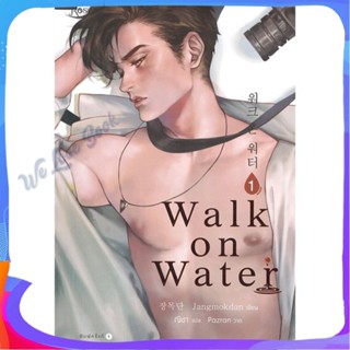 หนังสือ WALK ON WATER เล่ม 1 ผู้แต่ง Jang Mokdan หนังสือนิยายวาย ยูริ นิยาย Yaoi Yuri