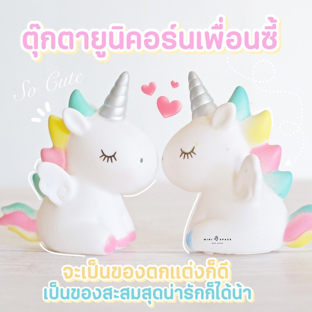 MS4666 Unicorn Figure โมเดลม้ายูนิคอร์น ตุ๊กตาตกแต่งบ้าน ตุ๊กตาตั้งโชว์ ตุ๊กตาแต่งเค้ก