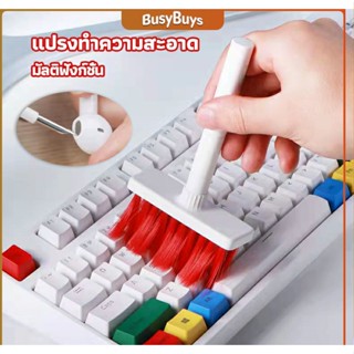 B.B. แปรงทำความสะอาดคีย์บอร์ด  มาพร้อมกับที่ทำความสะอาดหูฟัง 5 in 1 keyboard cleaning