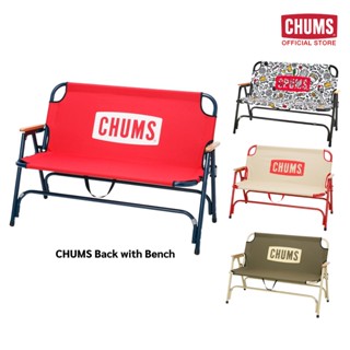 CHUMS Back with Bench / เก้าอี้แคมป์ปิ้งสนาม พับง่าย เก้าอี้พกพาแบบนั่ง 2 คน รับน้ำหนัก 160 กก. ชัมส์