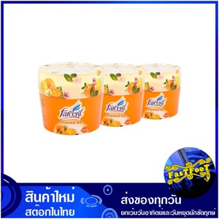 เจลปรับอากาศ กลิ่นส้ม 70 กรัม (แพ็ค3ชิ้น) ฟาร์เซ็นท์ Farcent Air Freshener Gel Orange เจลหอม ปรับอากาศ