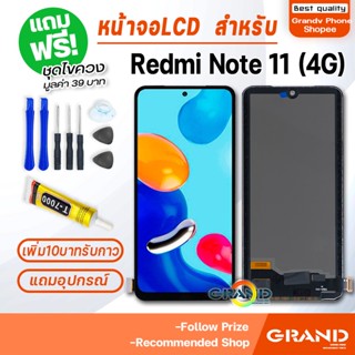 หน้าจอ LCD จอ+ทัช xiaomi Redmi Note 11(4G) LCD Display พร้อมทัชสกรีน สำหรับ xiao mi Redmi Note11(4G)