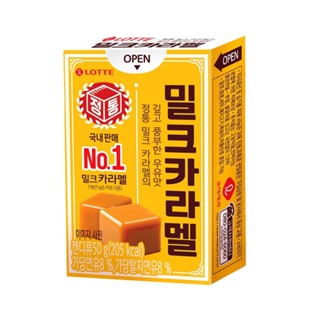 Lotte Milk Caramel ขนมคาราเมล 50 กรัม / คาราเมลเกาหลี