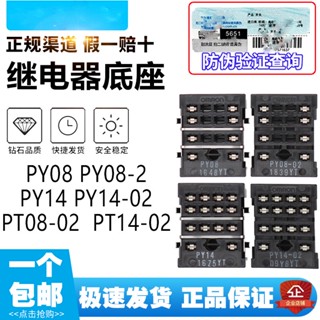 ฐานเชื่อม PCB PY08 PY14 PT08 PT14-0 02G