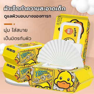 [พร้อมส่ง] ทิชชู่เปียก ผ้าเช็ดทำความสะอาด 1 ห่อ มี 50 เเผ่น กระดาษเปียก ผ้าเปียก ทิชชู่เปียกเด็ก Baby Wipes