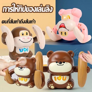 🧸COD🧸 ลิงตีลังกา มีเสียง ตุ๊กตาตีลังกา ของเล่นเด็ก ตุ๊กตาเต้นได้ ฝึกคลาน ของเล่นเด็ก