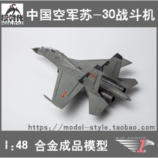 พร้อมส่ง โมเดลเครื่องบินรบ AF1 China Air Force SU-30MKK Fighter SU 30 อัลลอย 1/48