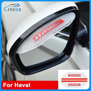 Ciscos 2 ชิ้น โปร่งใส กระจกมองหลังรถยนต์ คิ้วกันฝนรถยนต์ ของแต่งรถยนต์ สำหรับ Haval H6 Jolion