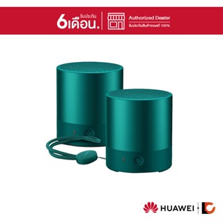 HUAWEI Mini speaker | ลำโพงคู่ | เสียงเพราะ | เบสนุ่มลึก