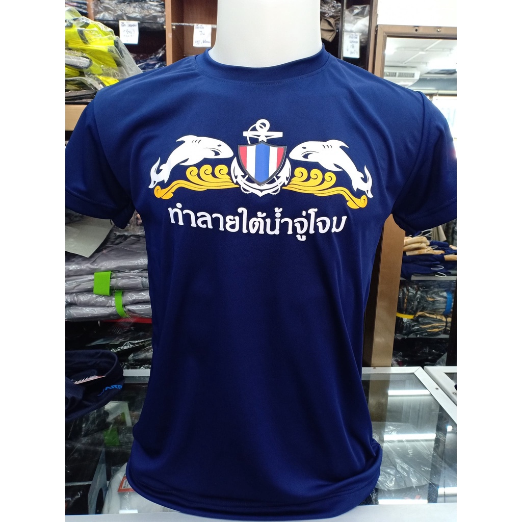 เสื้อยืดสีกรมท่า thai navy seal S-5XL