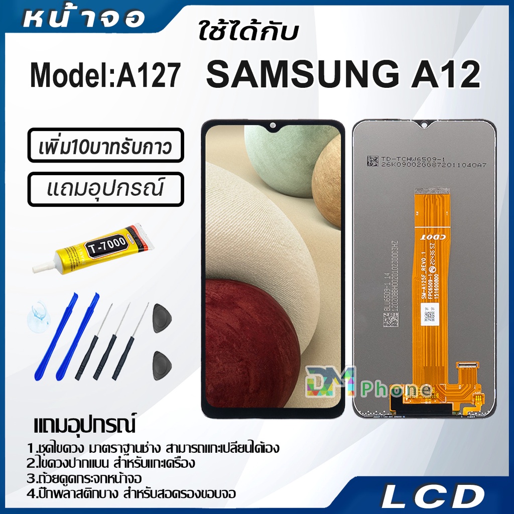 หน้าจอ LCD Display จอ+ทัช samsung galaxy A12(A125/A127) จอพร้อมทัชสกรีน กาแลคซี่ A12(A125/A127)