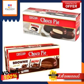 ยูโร่ ช็อกโกพาย/ บราวนี่ ขนาด 17/ 18กรัม กล่องละ 12ซอง ขนมเคลือบช็อกโกแลต EURO Choco Pie (สินค้ามีตัวเลือก)