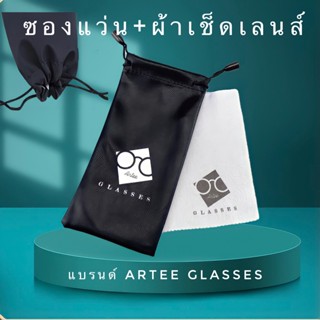 🧡โค้ด7FASH99 💥กระเป๋าใส่แว่นกันแดดโทรศัพท์มือถือ💥1ชิ้นแถมผ้าเช็ดแว่น1แผ่น ซองผ้าใส่แว่นตา Case
