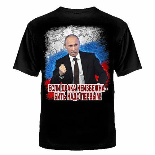 Adult Fit Vladimir Putin Kgb Russia Spetsnaz Lavrov Putin Versteher#022415 O-Neck T-Shirts_03