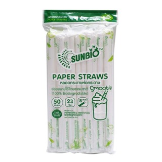 ซันไบโอ มม. 8 หลอดกระดาษห่อกระดาษ สีขาวx 50เส้นSunbio PaperStraws White8mm x50 pcs