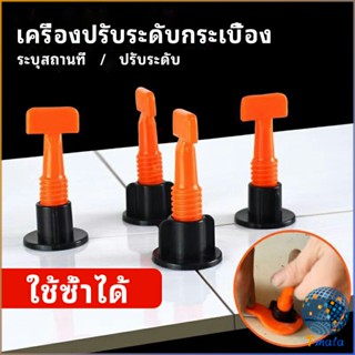 Tmala อุปกรณ์ปรับระดับกระเบื้อง 50ชิ้น  ชุดปรับระดับกระเบื้อง  tile leveler