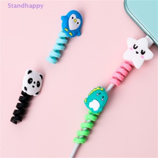 Standhappy ใหม่ เกลียวถนอมสายชาร์จ USB ซิลิโคน ลายการ์ตูน สําหรับโทรศัพท์มือถือ