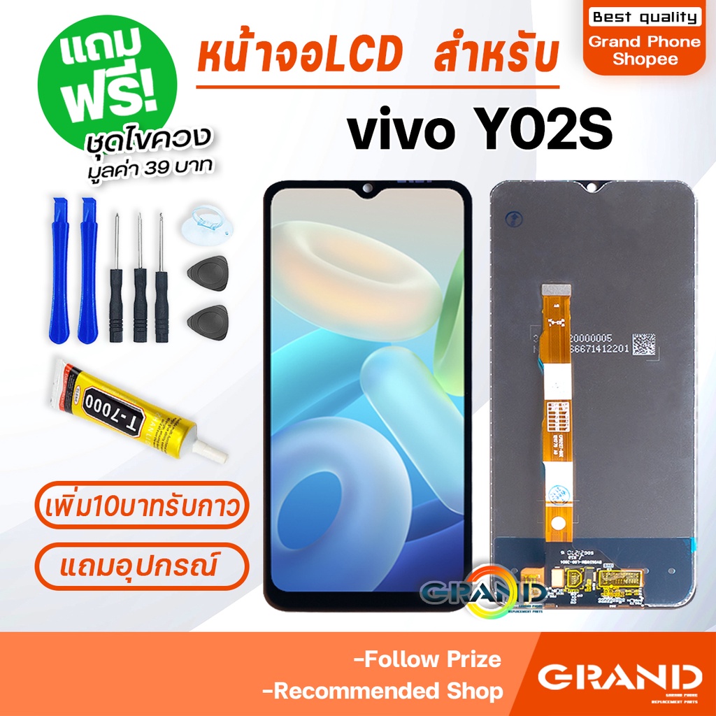 หน้าจอ vivo Y02S จอ จอชุด จอ+ทัช จอvivo จอY02S LCD Display Touch vivoY02S/Y21/Y21T