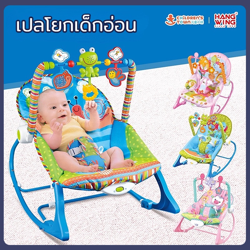 เปลโยกเด็ก เปลโยก tiibaby มีโมบาย มีเสียงเพลง Infant-to-toddler Rocker รุ่นพิเศษปรับระดับได้ รับน้ำห