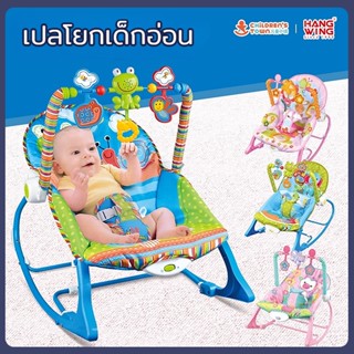 เปลโยกเด็ก เปลโยก tiibaby มีโมบาย มีเสียงเพลง Infant-to-toddler Rocker รุ่นพิเศษปรับระดับได้ รับน้ำหนักได้ 10-15 Kg.