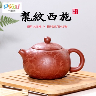 [One Pot Tea] Yixing ชุดกาน้ําชาดินเผา ลายมังกร สีม่วง 230cc แกะสลักด้วยมือ พร้อมกล่องของขวัญ สําหรับเก็บสะสม ของขวัญวันเกิด