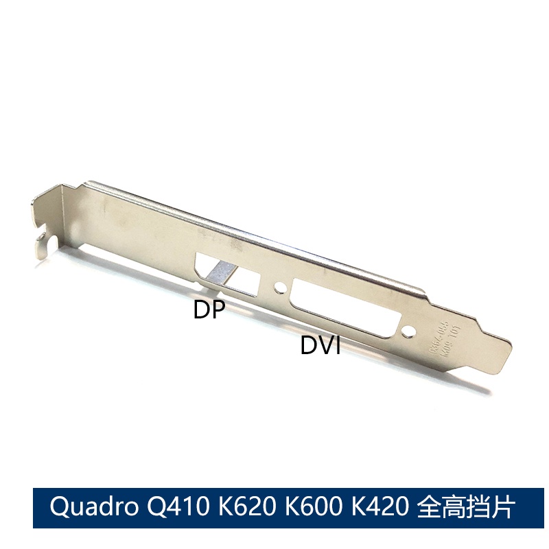 Q410 K620 K600 Quadro K420 600 ความสูงเต็มกราฟิกการ์ดโล่ 12cmbaffle ttc