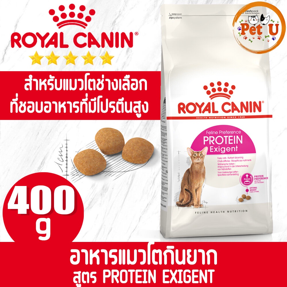 Royal Canin สูตร AROMA EXIGENT 2kg อาหารแมวโตกินยาก สำหรับแมวโตเลือกกิน ที่ชอบอาหารที่มีกลิ่นหอม
