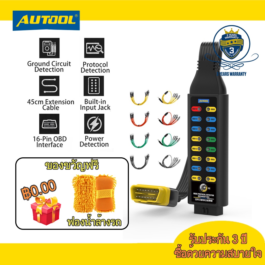 AUTOOL ใหม่ กล่องตรวจจับอัตโนมัติ OBDII อินเตอร์เฟส สําหรับรถยนต์ เครื่องตรวจจับสัญญาณอินเตอร์เฟซ OBD2 สําหรับรถยนต์