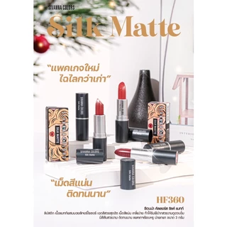 [📦 ส่งด่วน - ราคาถูก ] Sivanna ลิป Colors Silk Matte ::HF360