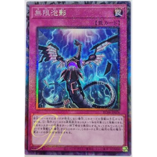 Yugioh [RC04-JP076] Infinite Impermanence (Collectors Rare)