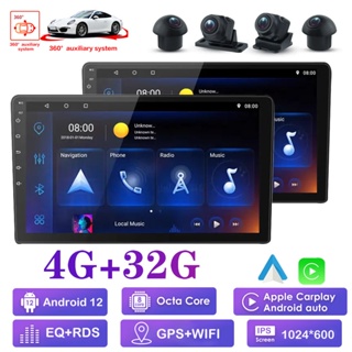 [4G+32G 8core Carplay] วิทยุติดรถยนต์ พร้อม 360° เครื่องนําทางพาโนรามา Android 12 Double Din WIFI GPS FM RDS