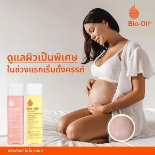 Bio Oil Natural ไบโอ ออยล์ เนเชอรัล ดูแลผิวแตกลาย ผิวไม่สม่ำเสมอ.