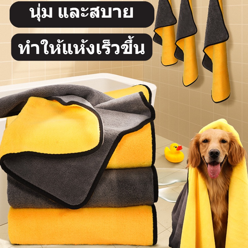 🐱COD🐕ผ้าเช็ดขนสัตว์ ผ้าขนหนูสัตว์เลี้ยง ผ้าเช็ดตัวดูดซับน้ำได้ดี นุ่ม และสบาย สำหรับสุนัขสำหรับแมว สามขนาด