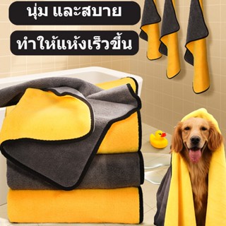 🐱COD🐕ผ้าเช็ดขนสัตว์ ผ้าขนหนูสัตว์เลี้ยง ผ้าเช็ดตัวดูดซับน้ำได้ดี นุ่ม และสบาย สำหรับสุนัขสำหรับแมว สามขนาด