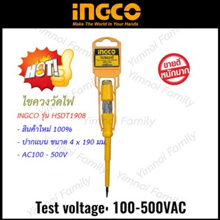 29 บาท INGCO ไขควงเช็คไฟ 7.1/2 นิ้ว รุ่น HSDT1908 ( Test Lamp Screwdriver ) - ไขควงลองไฟ ไขควงทดสอบกระแสไฟ