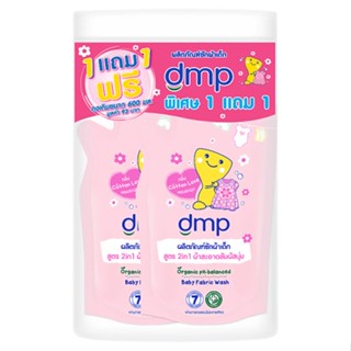 ดีเอ็มพี ซักผ้าเด็ก 2อิน1 600มลDMP BABY FABRIC WASH 2IN1 ORGANIC 600ML