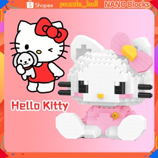 [NANO]Hello Kitty/ Kitty White/ Kiti Howaito Disney Building Blocks ของขวัญเด็กผู้หญิงของเล่นเด็ก