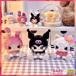 บล็อกตัวต่อนาโน รูปการ์ตูน Sanrio Kuromi My Melody Hello Kitty ของเล่นสําหรับเด็กผู้หญิง