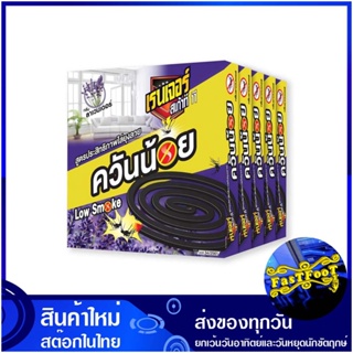 ยาจุดควันน้อย กลิ่นลาเวนเดอร์ 10 ขด (แพ็ค5กล่อง) เรนเจอร์ Ranger Little Smoke Point Lavender Scent ยาจุดกันยุง ยากันยุง