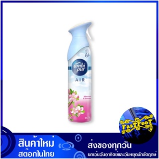 สเปรย์ปรับอากาศ กลิ่นบลอสซั่มแอนด์บรีซ 275 มล. แอมบิเพอร์ Ambi Pur Air Freshener Blossom And Breeze Scent สเปรย์ ปรับอาก