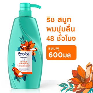 รีจอยส์ มลREJOICE แชมพู ริช600 SHAMPOO RICH600 ML