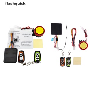 Flashquick ระบบเตือนภัยรถยนต์ รถจักรยานยนต์ จักรยาน สกูตเตอร์ รีโมตคอนโทรล กันขโมย ดี