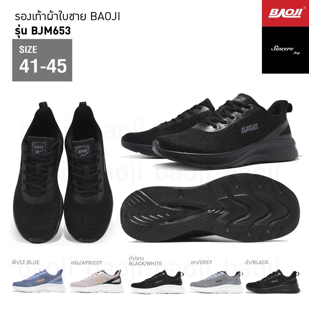 💛New💼🔥 ถูก แท้ 100% 🔥 Baoji รองเท้าผ้าใบ รุ่น BJM653 (สีฟ้า, ครีม, ดำ/ขาว, เทา, ดำ)