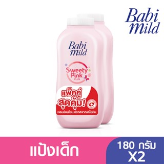 เบบี้มายด์แป้งสวีทตี้พิงค์ 180กX2BABI MILD POWDER SWEETY PINK 180GX2