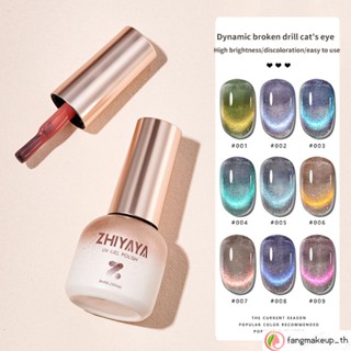 สีเจลกากเพชร เจลทาเล็บ สีเล็บเจลทาเล็บ เบสเจลทาเล็บ เจลทาเล็บต้องอบ Zhiyaya ใหม่ สีเจลลูกแก้ว สีคริสตัลแคทอาย แมวตา สีเจลลูกแก้วโฮโลแกรมสายรุ้ง สีทาเล็บเจล สีแฟลช ต้องอบ พร้อมส่ง