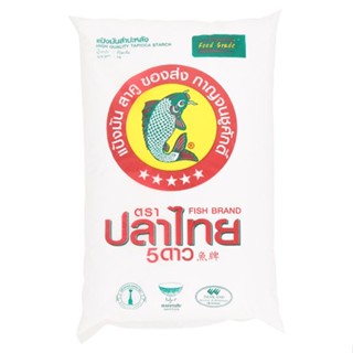 ปลาไทย 1000ก. 5 ดาวแป้งมัน
