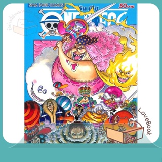 หนังสือ One Piece 87 วันพีช (การ์ตูน) ผู้เขียน EIICHIRO ODA (เออิจิโระ โอดะ)  สนพ.Siam Inter Comics