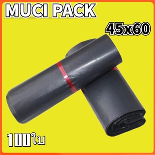 MUCI ถุงพัสดุ ซองพลาสติกกันน้ำ45x60 ซองไปรษณีย์พลาสติก (100ใบ)  พลาสติกกันน้ำ ถุงไปรษณีย์ ถุงพัสดุ ซอง